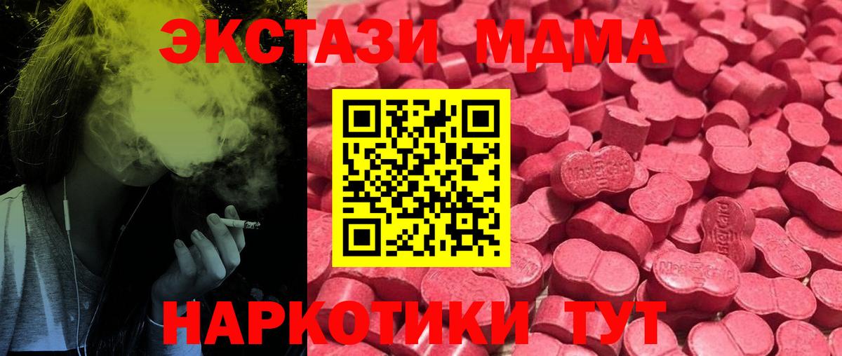 Самара  ЭКСТАЗИ XTC  Экстази  Вход с VPN  ЭКСТАЗИ 250 мг 