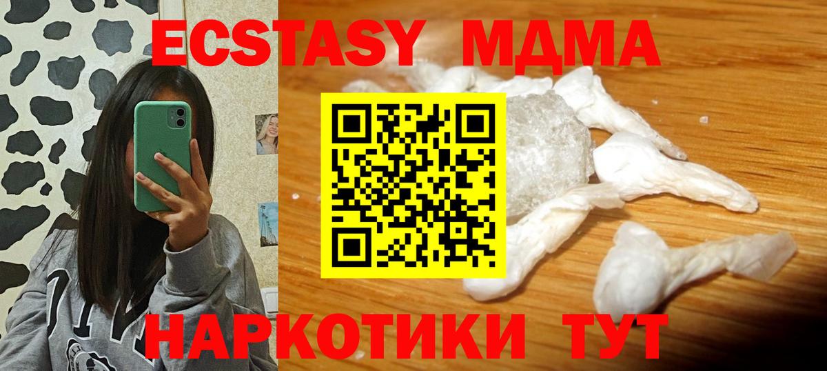MDMA VHQ  Вход с VPN  Самара 